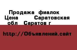 Продажа  фиалок  › Цена ­ 50 - Саратовская обл., Саратов г.  »    